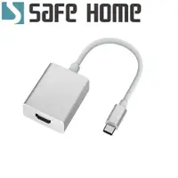 在飛比找i郵購優惠-SAFEHOME Type-C To HDMI母 4K 視頻