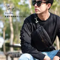 在飛比找momo購物網優惠-【AXIO】Tara Waistbag 輕量休閒胸跨包(AT