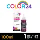 【Color24】for EPSON T664300/100ml 紅色相容連供墨水 /適用 L100/L110/L120/L200/L220/L210/L300