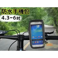 在飛比找樂天市場購物網優惠-★衝評價★升級版 4.3~6吋 寶可夢 手機 防水包 防水袋