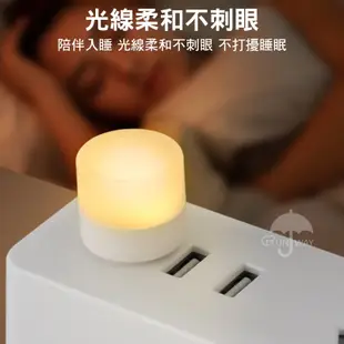 省電LED小夜燈 小圓燈 便攜式小夜燈 迷你宿舍燈 LED燈 USB燈 護眼迷你燈 隨身燈 行動電源小燈 嬰兒床頭小夜燈