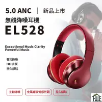 在飛比找蝦皮購物優惠-ANC主動降噪耳機 抗噪耳機耳罩式耳機 Bluetooth5