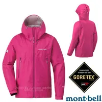 在飛比找蝦皮商城優惠-【MONT-BELL 日本】女款連帽防水外套 GORE-TE