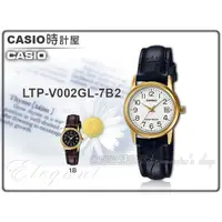 在飛比找蝦皮購物優惠-CASIO時計屋 手錶專賣店 LTP-V002GL-7B2 