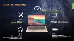 聯想 Lenovo IdeaPad S340-13IML 81UM0017TW 13吋輕薄效能筆電 10代i5 獨顯