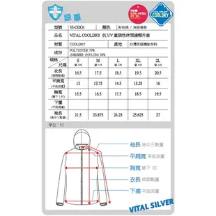 【銀盾】抗UV童個性休閒連帽外套 透氣排汗 彈力柔軟 可收納 兒童防曬衣 防紫外線 夏天防曬外套 機車外套防曬 抗UV