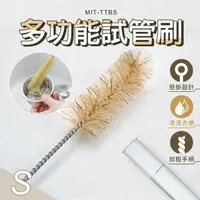 在飛比找momo購物網優惠-【科學博士】試管刷 一組三種尺寸 毛刷 豬毛刷 管道刷 長柄