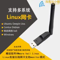 在飛比找露天拍賣優惠-kali Linux deepin ubuntu cento
