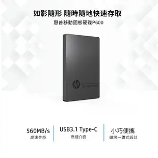 HP Portable P600 250GB 外接SSD固態硬碟 蝦皮直送