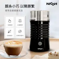 在飛比找iOPEN Mall優惠-NICOH電動冷熱奶泡機NK-NP02通過BSMI 商檢局認