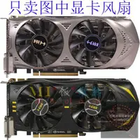 在飛比找露天拍賣優惠-重磅翔升GTX960/GTX760 終結版 9015M12B