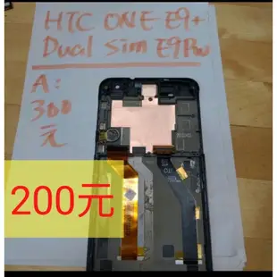 原廠二手零件便宜賣，HTC ONE E9+ Dual Sim (E9pw)，螢幕總成，排線，鏡頭，喇叭揚聲器，充電板，按