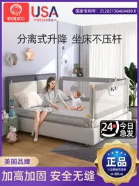 在飛比找樂天市場購物網優惠-床圍欄寶寶防摔防護欄嬰兒床邊圍欄床上床圍護欄加高可升降床護欄
