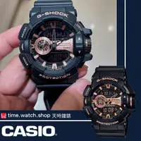 在飛比找蝦皮購物優惠-【高雄時光鐘錶】CASIO 卡西歐 GA-400GB-1A4