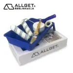 【ALLGET】DIY油漆工具組 T-701 一組帶走全都搞定 油漆防護&油漆塗刷 迷你滾刷 油漆刷 油漆 DIY