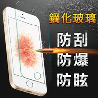 在飛比找momo購物網優惠-【YANG YI 揚邑】Apple iPhone SE 防爆