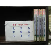 在飛比找蝦皮購物優惠-三家五書~危險罌粟花... (繁體字)《作者/歐斯卡...》