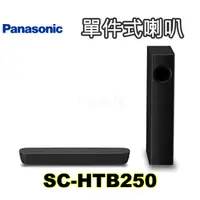 在飛比找蝦皮購物優惠-Panasonic國際牌單件式環繞家庭劇院 SC-HTB25