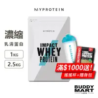 在飛比找蝦皮商城優惠-[Myprotein] 濃縮乳清蛋白粉 高蛋白 Whey P