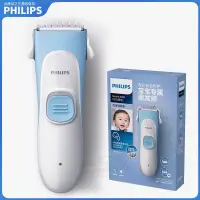 在飛比找蝦皮購物優惠-PHILIPS 飛利浦 嬰兒理髮器 整機水洗 陶瓷刀片 安全