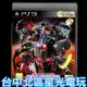 PS3原版片 機動戰士鋼彈外傳 中文版全新品【台中星光電玩】