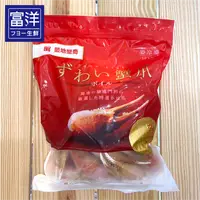 在飛比找樂天市場購物網優惠-『富洋生鮮』日本熟凍松葉蟹鉗 21-25p 1kg/包