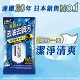 在飛比找遠傳friDay購物優惠-日本GATSBY 潔面濕紙巾(冰爽型) 15張入