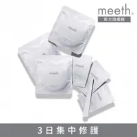 在飛比找momo購物網優惠-【meeth】碳酸護膚面膜3片組(保濕、舒緩、提亮)