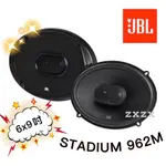 🔥原廠🔥【JBL】STADIUM 962M 哈曼 車用喇叭 6*9吋 汽車音響 三音路 360W 車用 同軸喇叭 3音路