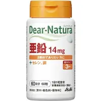 在飛比找DOKODEMO日本網路購物商城優惠-[DOKODEMO] Dear-Natura 亜鉛 60粒
