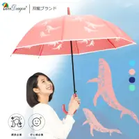 在飛比找momo購物網優惠-【雙龍牌】鯨魚環保自動傘 半透明傘果凍傘(加大傘面防風雨傘直