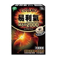 易利氣磁力貼MAX2000*12入【杏一】