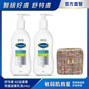 【Cetaphil 舒特膚】AD益膚康修護滋養乳液 295ml（２入組）