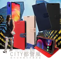 在飛比找松果購物優惠-【CITY都會風】紅米Note 7 插卡立架磁力手機皮套 有