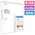 MICROSOFT OFFICE 2021 中文 家用版盒裝