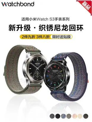 適用小米watchs3表帶s2智能手表s1小米color2運動balance尼龍回環s1pro華米Amazfit GTR4替換s4男女士腕帶