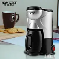 在飛比找樂天市場購物網優惠-220V 全自動家用迷你美式滴漏式咖啡機 煮咖啡壺泡茶一體機