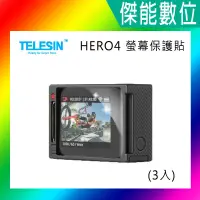 在飛比找蝦皮購物優惠-TELESIN 螢幕保護貼 LCD 保護貼 適用 GOPRO