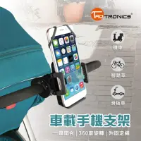 在飛比找momo購物網優惠-【TaoTronics】360度螢幕旋轉 車載手機支架(附固