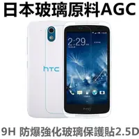 在飛比找松果購物優惠-最後下殺 日本AGC 9H玻璃貼 Smart 505 526