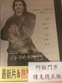 在飛比找Yahoo!奇摩拍賣優惠-莊仔@888166 DVD 伊恩葛魯佛【奇異恩典】全賣場台灣