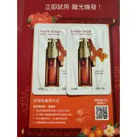 在飛比找蝦皮購物優惠-CLARINS 克蘭詩黃金雙激萃經典版 超級精華0.9ml