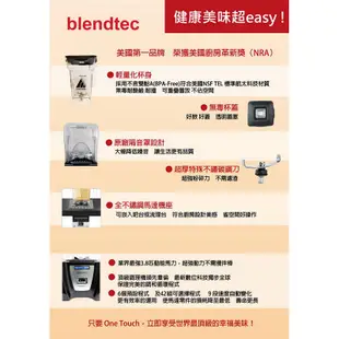 【美國Blendtec】3.8匹數位全能調理機CONNOISSEUR 825 (川山公司貨有保固)