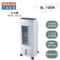 在飛比找蝦皮購物優惠-HERAN禾聯 6L 負離子 3D擺葉 移動式 循環扇 水冷