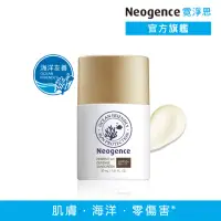 在飛比找momo購物網優惠-【Neogence 霓淨思】全天候極效抗陽防曬乳30ml(海