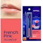 日本NIVEA 妮維雅 RICH CARE & COLOR 顯色潤唇膏 護唇膏 2.0G