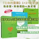 ⭐限時爆殺⭐生命的重建 1 2 問答篇 露易絲·海 心理學 佛化人生 情緒 心靈 療育 勵志 正能量語錄 停止內耗