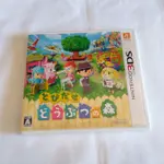 3DS 走出戶外 動物之森 日版 日規機 日文版 任天堂
