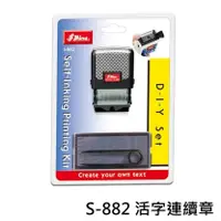 在飛比找蝦皮購物優惠-【乖迪文具小舖】新力牌 Shiny Stamp Printe