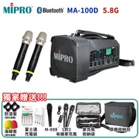 在飛比找蝦皮商城優惠-【MIPRO 嘉強】MA-100D 肩掛式5.8G藍芽無線喊